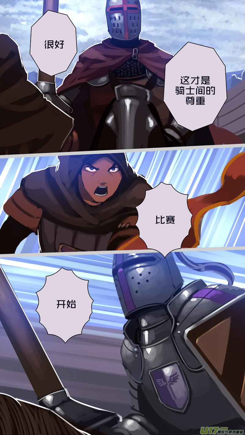 Sword Empire Ch.266 p10