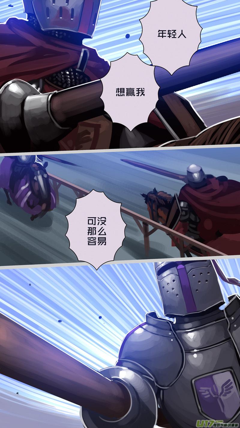 Sword Empire Ch.266 p12