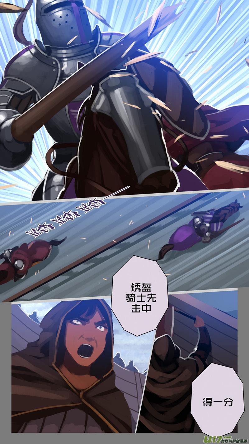 Sword Empire Ch.266 p14