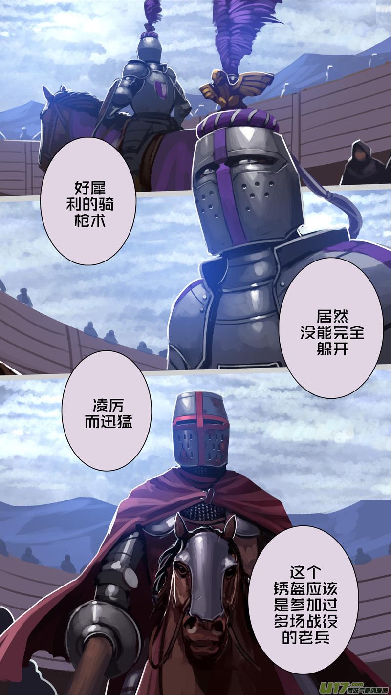 Sword Empire Ch.266 p15