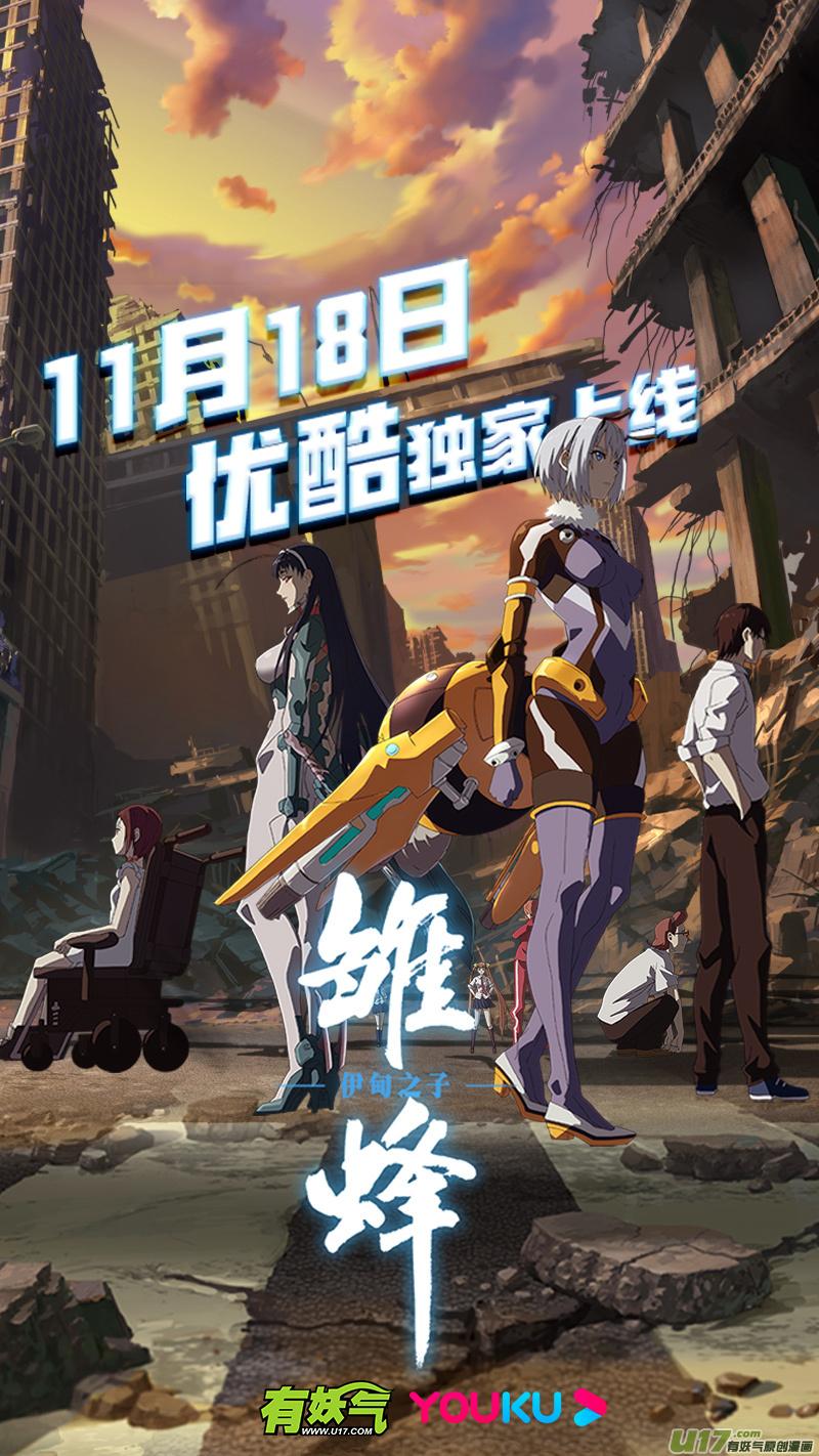 Sword Empire Ch.266 p17