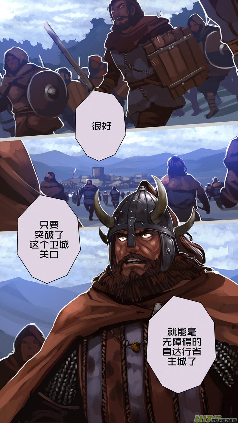 Sword Empire Ch.266 p2