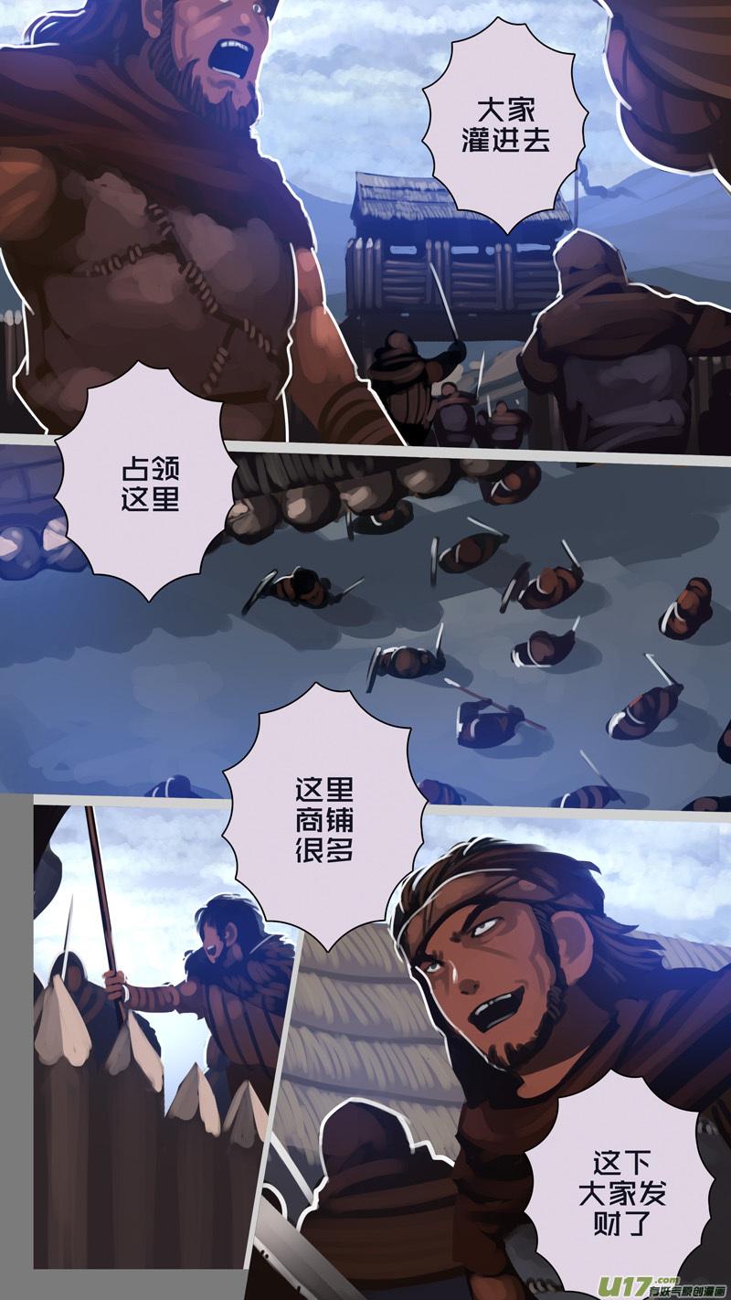 Sword Empire Ch.266 p3