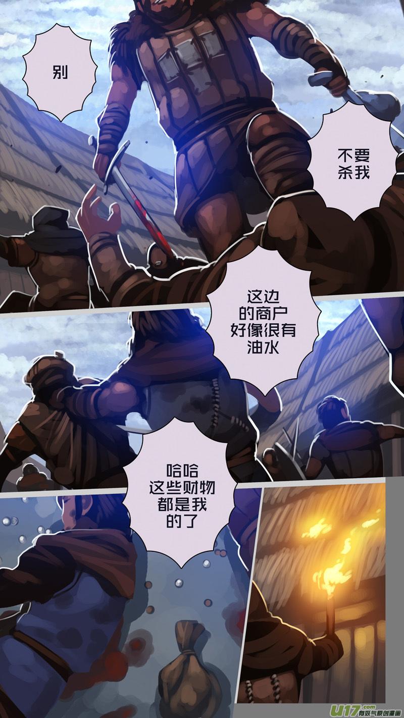 Sword Empire Ch.266 p5