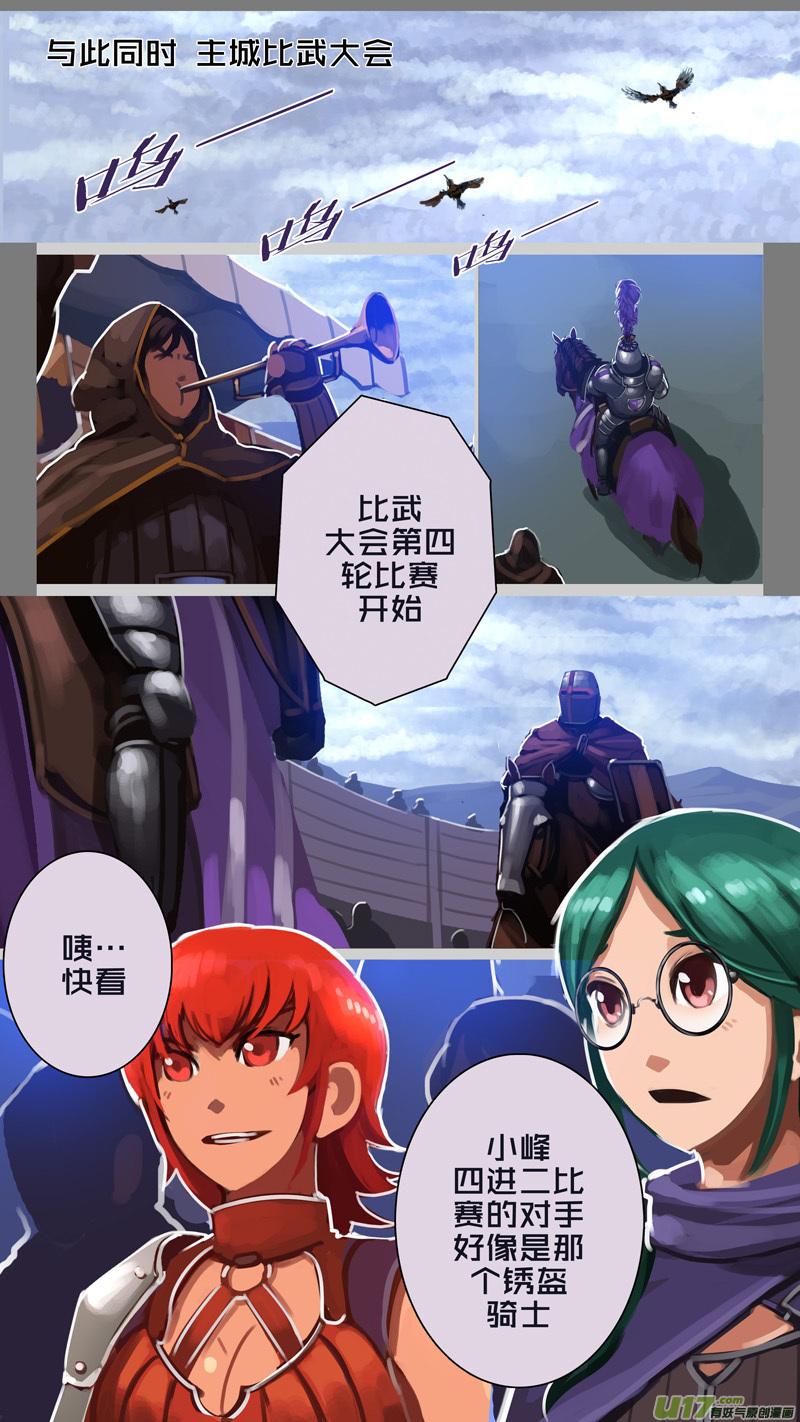 Sword Empire Ch.266 p8