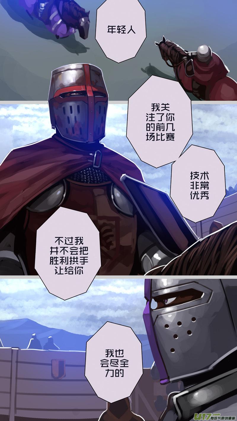 Sword Empire Ch.266 p9