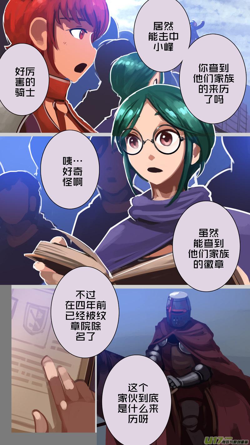 Sword Empire Ch.267 p1