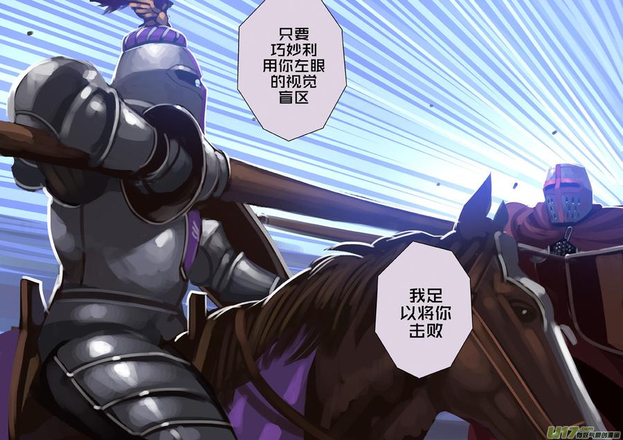 Sword Empire Ch.267 p10