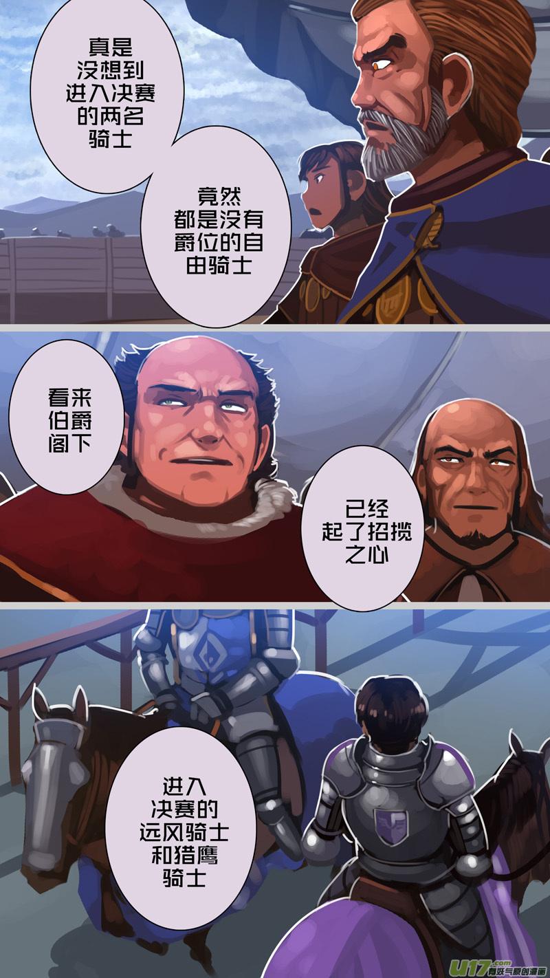 Sword Empire Ch.267 p14