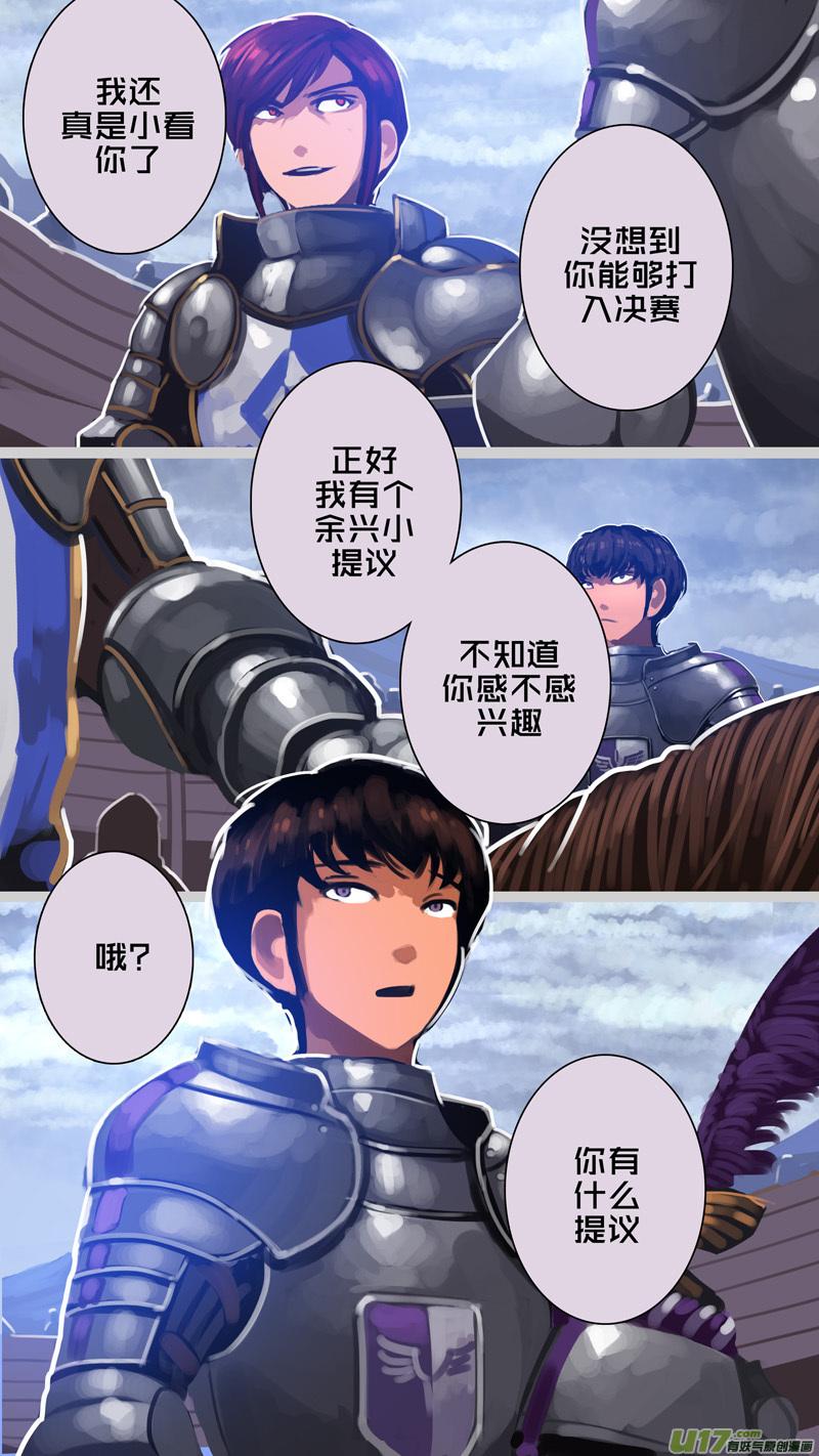 Sword Empire Ch.267 p15