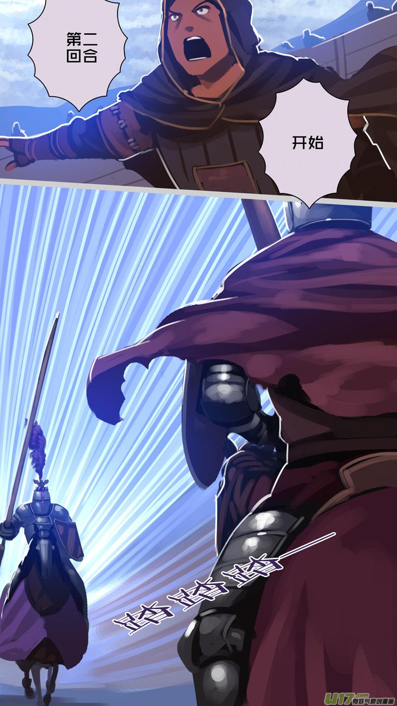 Sword Empire Ch.267 p2