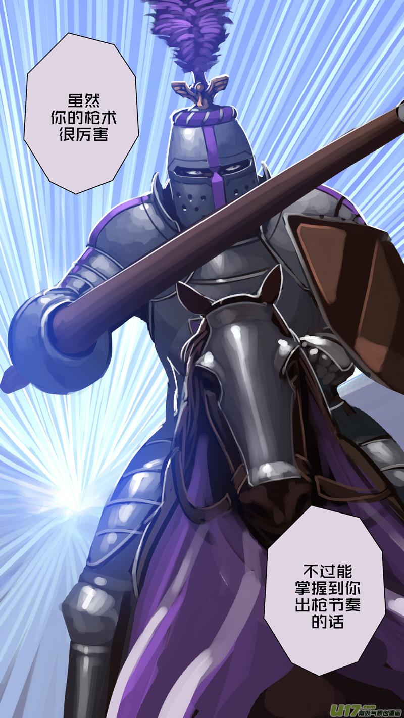 Sword Empire Ch.267 p3