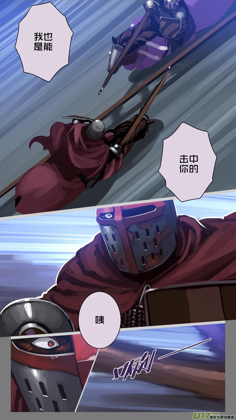 Sword Empire Ch.267 p4
