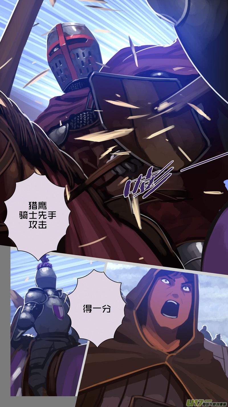 Sword Empire Ch.267 p5