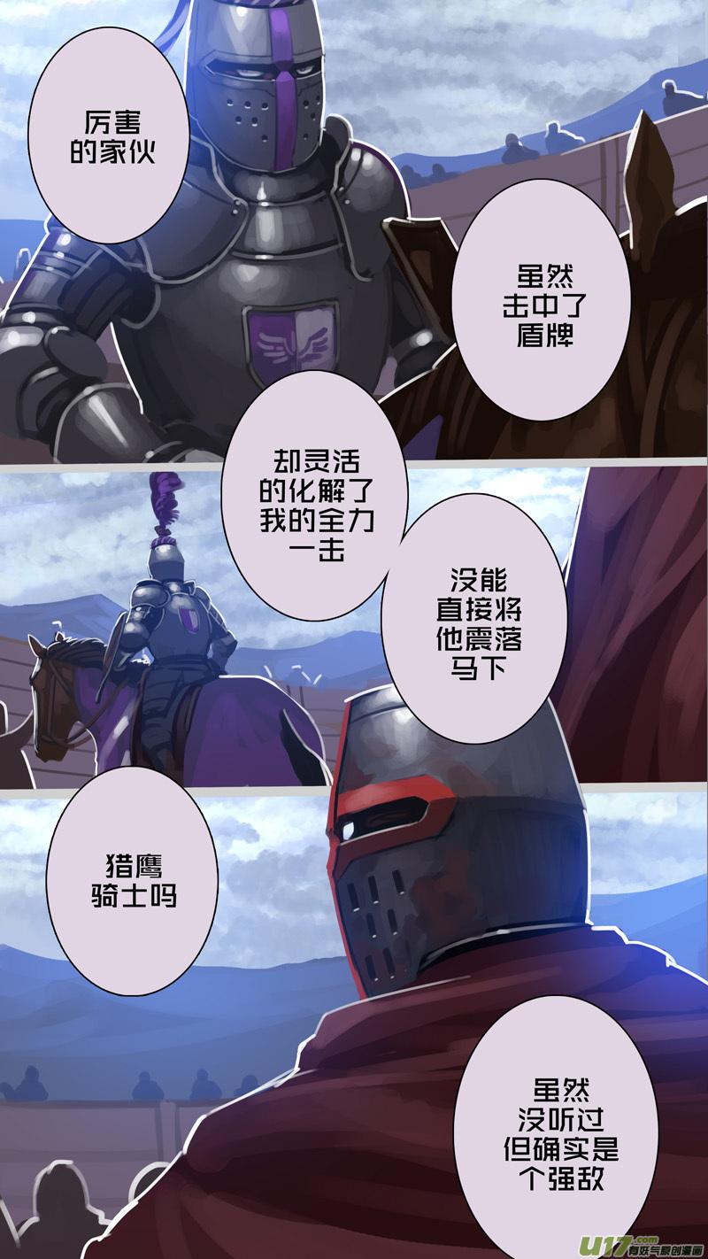 Sword Empire Ch.267 p6
