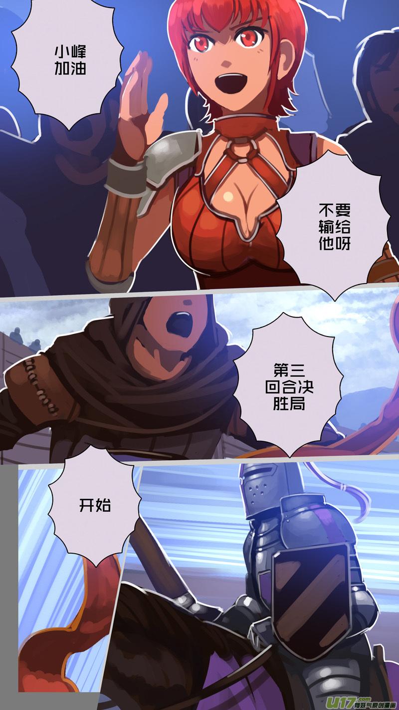Sword Empire Ch.267 p7