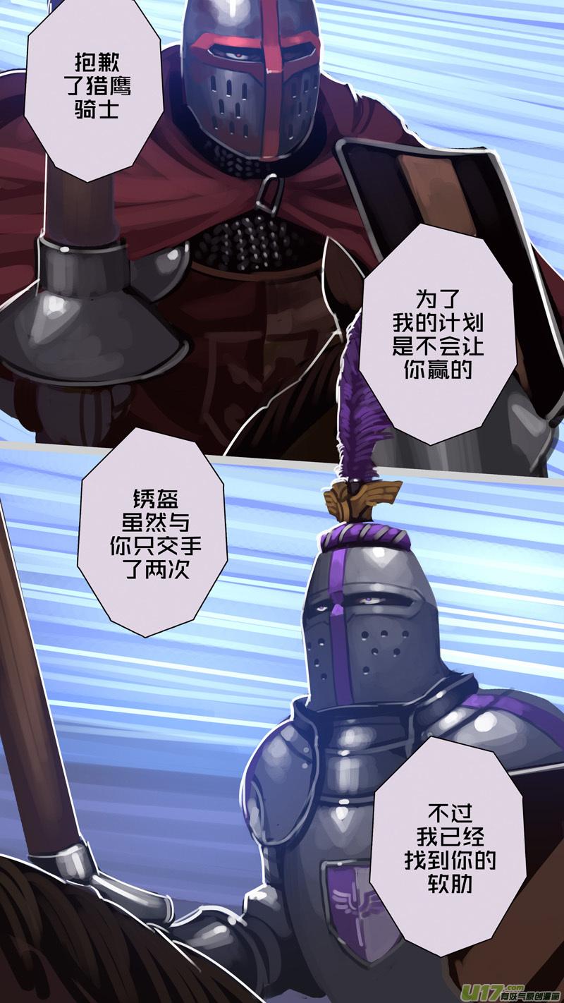 Sword Empire Ch.267 p8