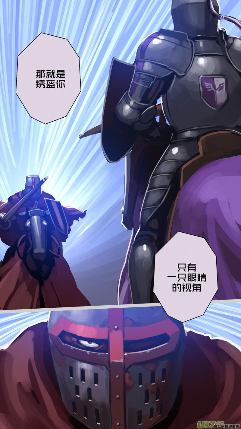 Sword Empire Ch.267 p9