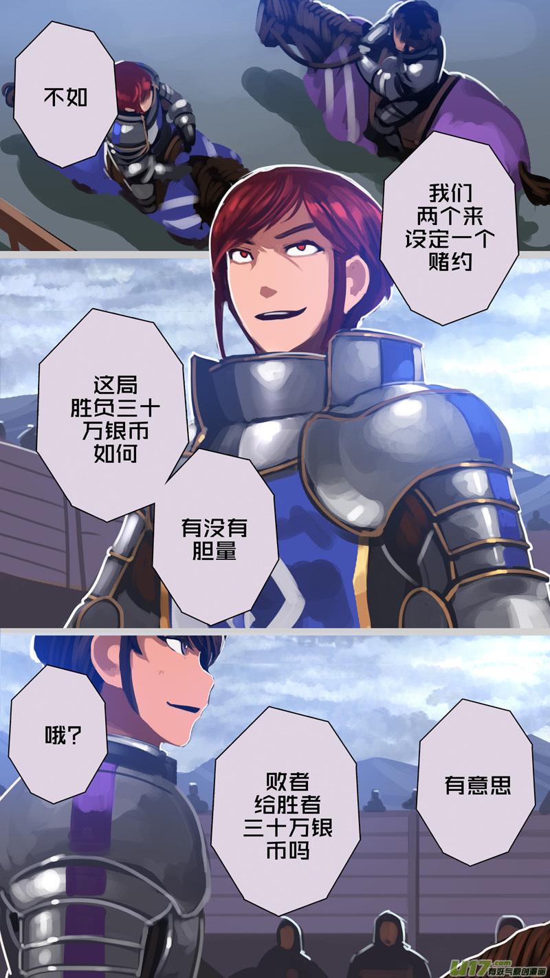 Sword Empire Ch.268 p1