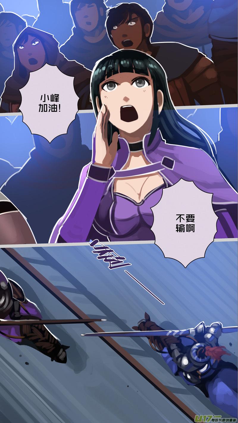 Sword Empire Ch.268 p10