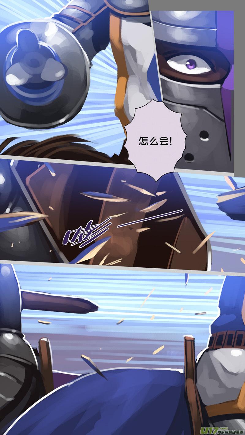 Sword Empire Ch.268 p11