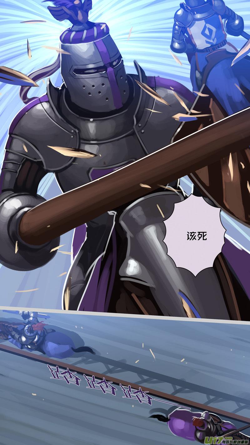 Sword Empire Ch.268 p12