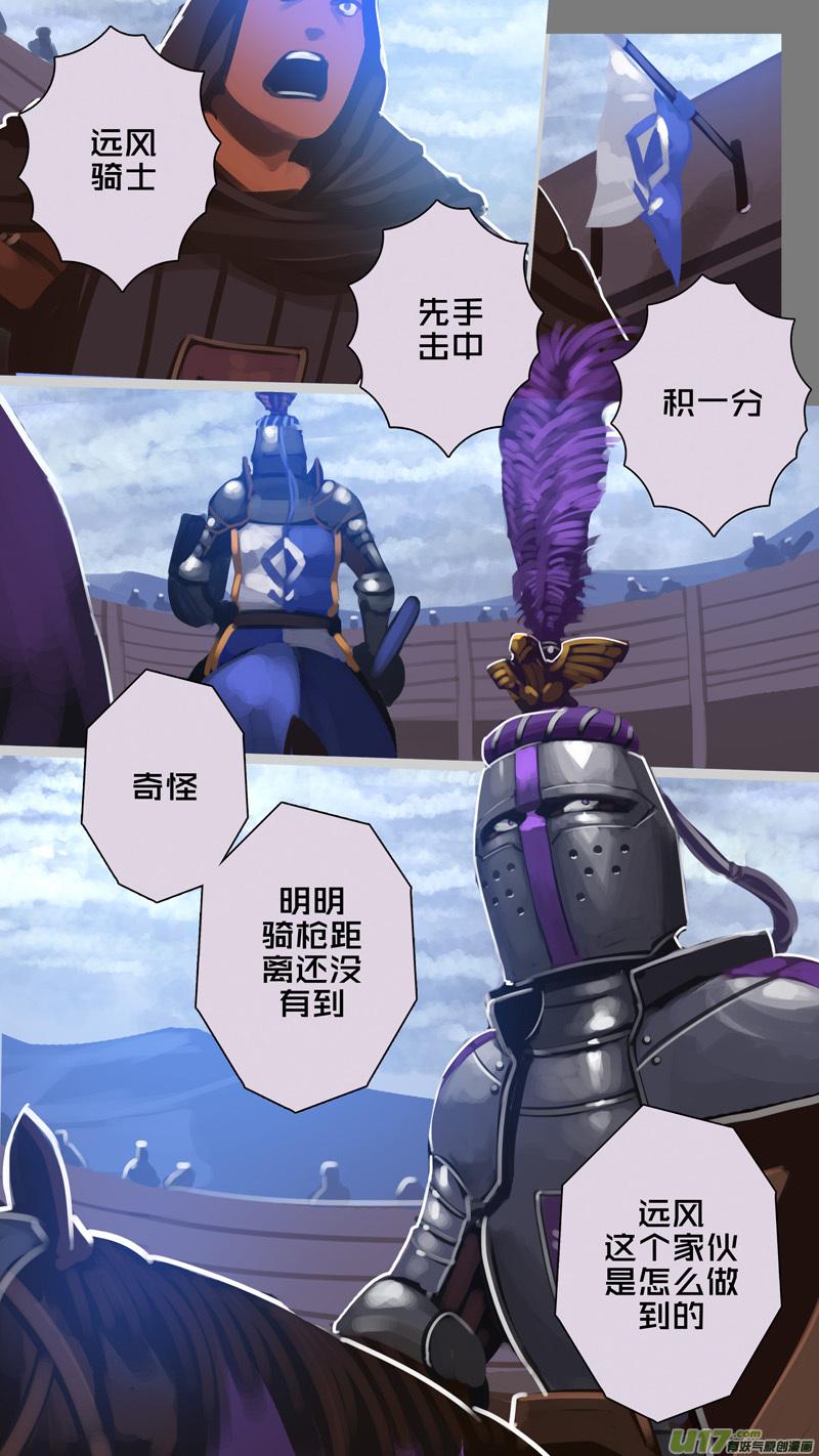 Sword Empire Ch.268 p13