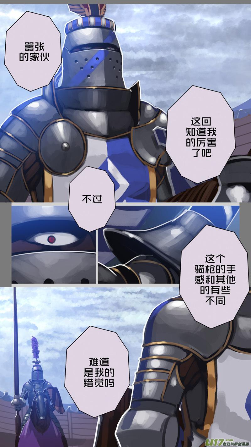 Sword Empire Ch.268 p14
