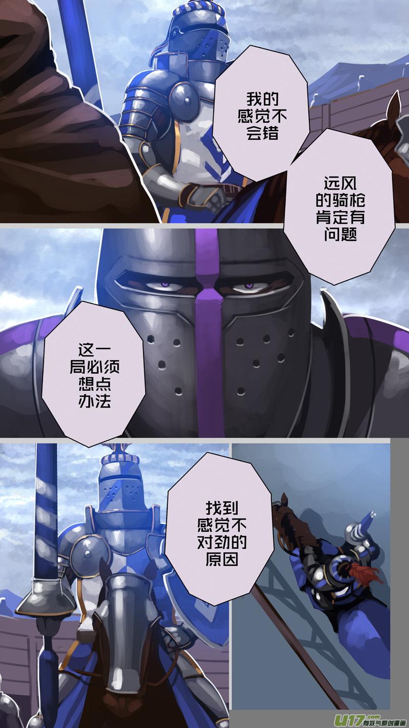 Sword Empire Ch.268 p15