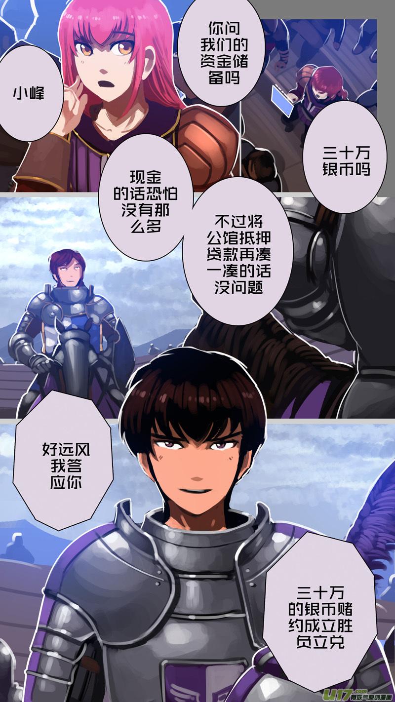 Sword Empire Ch.268 p2