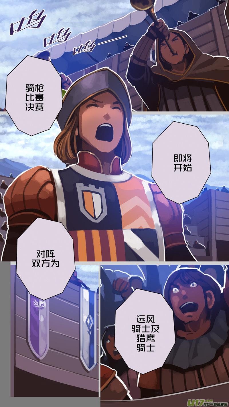 Sword Empire Ch.268 p3