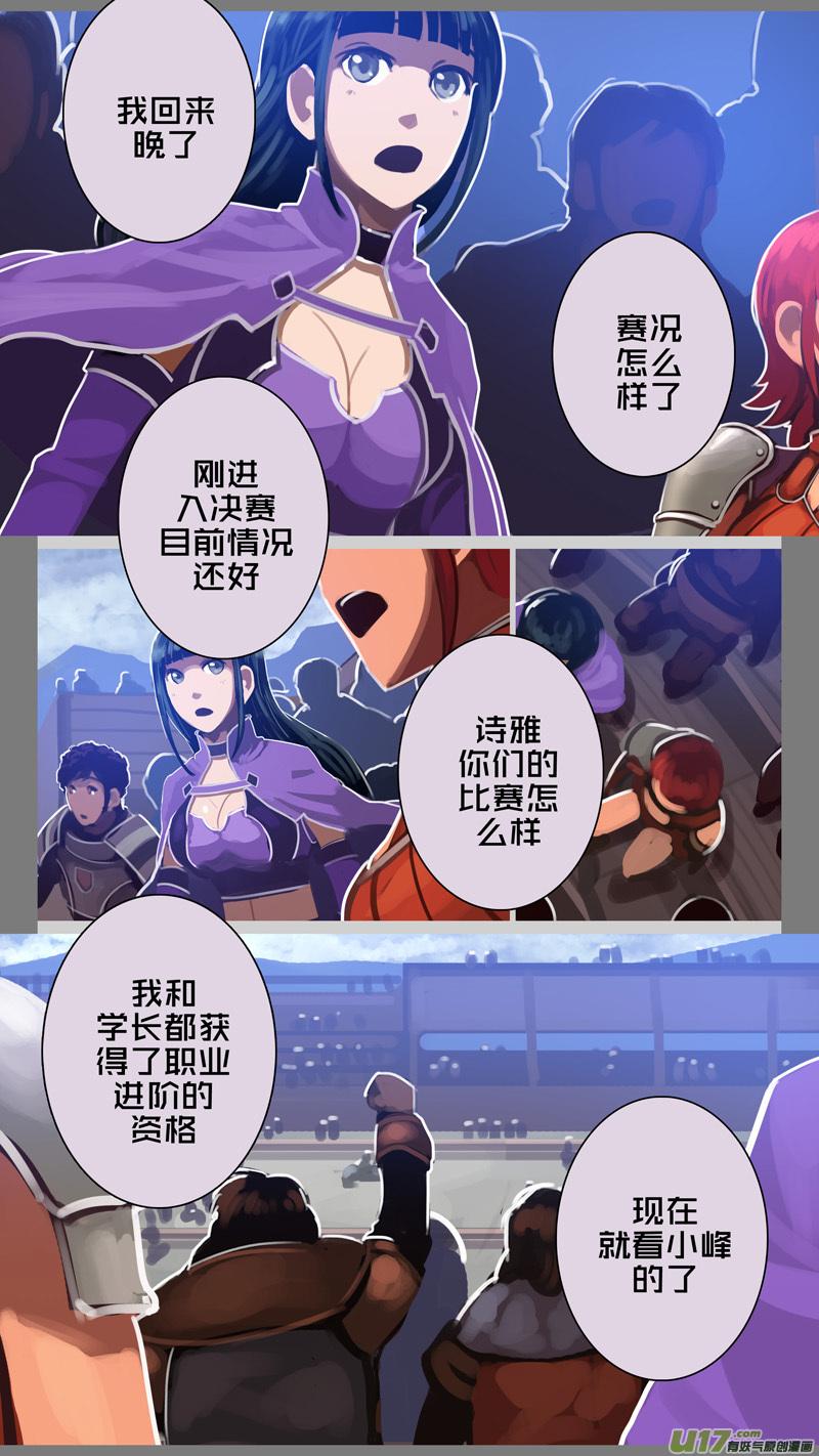 Sword Empire Ch.268 p4