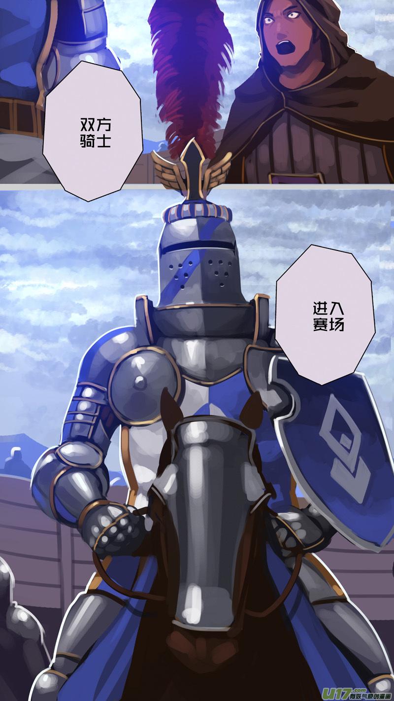 Sword Empire Ch.268 p5