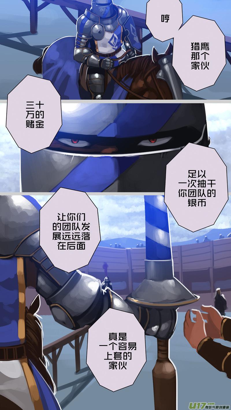 Sword Empire Ch.268 p6