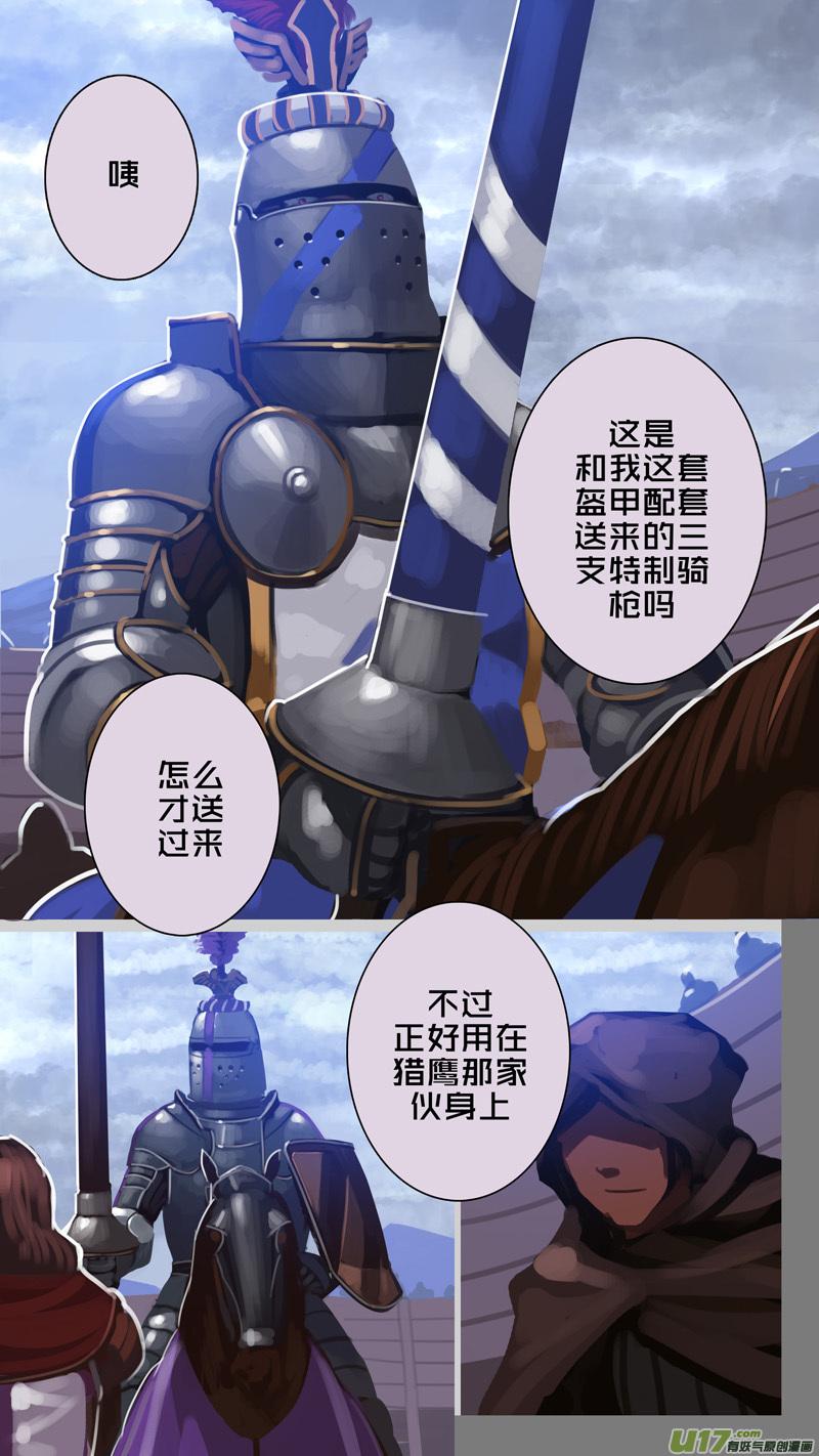 Sword Empire Ch.268 p7