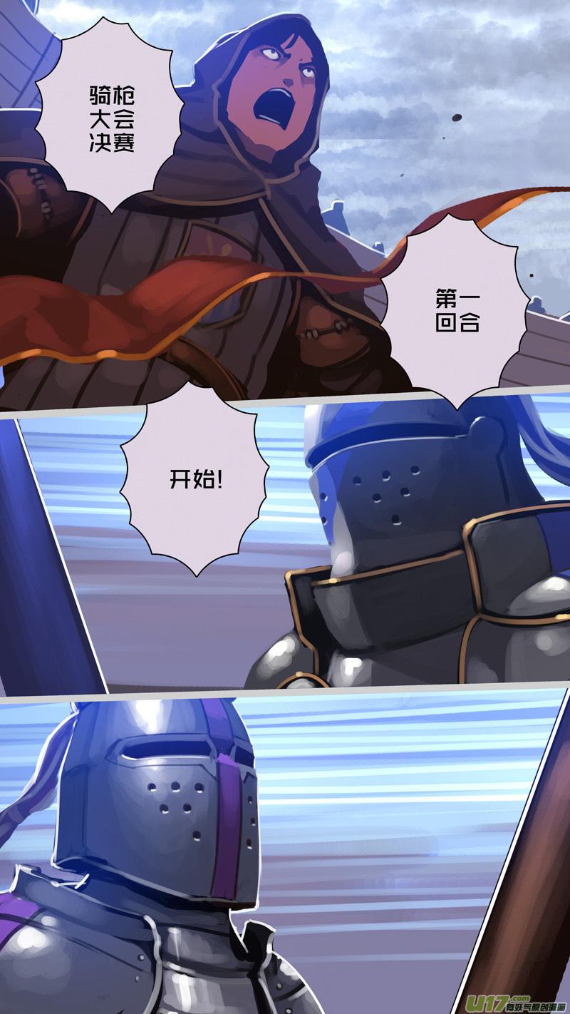 Sword Empire Ch.268 p8
