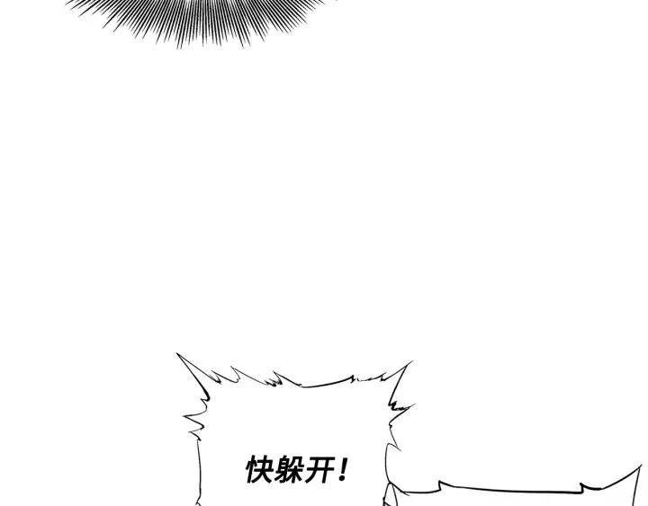 Sword Sheath's Child Ch.34 p10