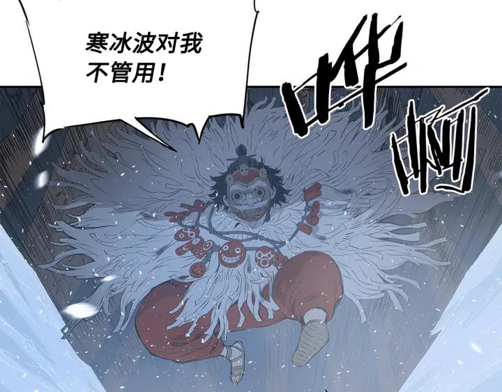 Sword Sheath's Child Ch.34 p100