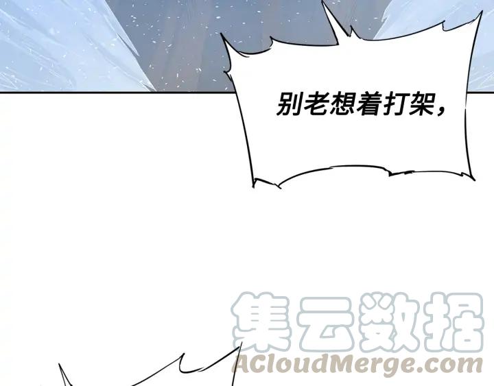 Sword Sheath's Child Ch.34 p101