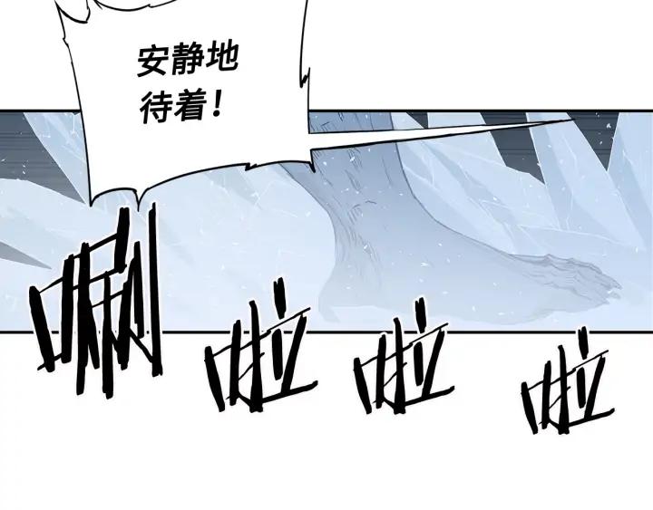 Sword Sheath's Child Ch.34 p102