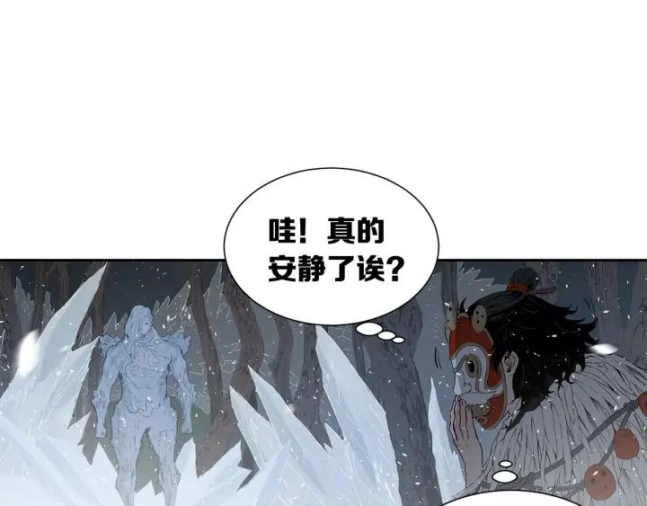 Sword Sheath's Child Ch.34 p105