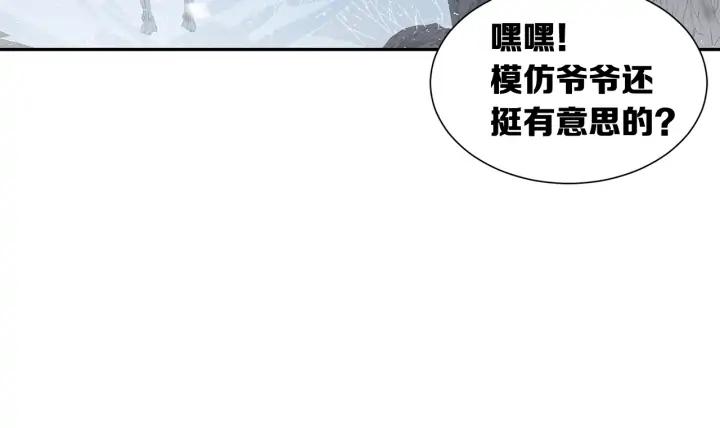 Sword Sheath's Child Ch.34 p106