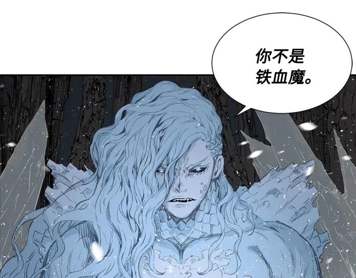 Sword Sheath's Child Ch.34 p107