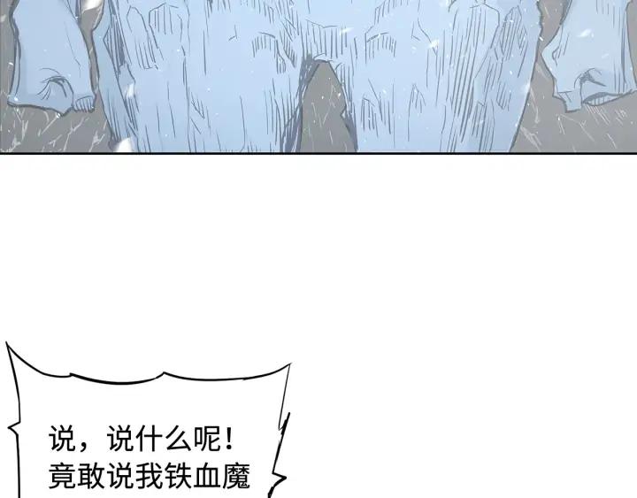 Sword Sheath's Child Ch.34 p109