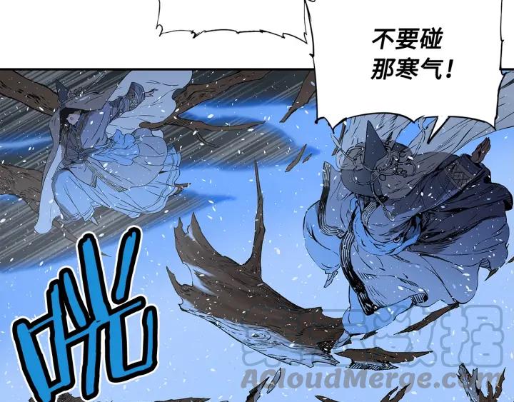 Sword Sheath's Child Ch.34 p11