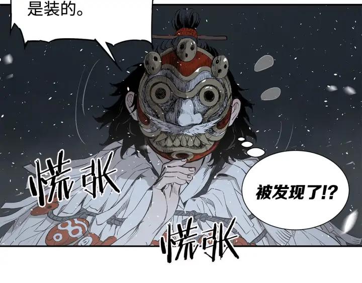 Sword Sheath's Child Ch.34 p110