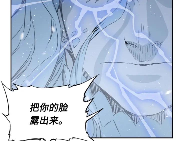 Sword Sheath's Child Ch.34 p112