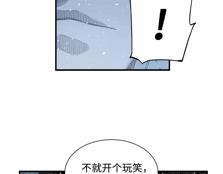 Sword Sheath's Child Ch.34 p116