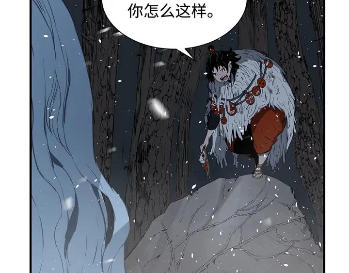 Sword Sheath's Child Ch.34 p117
