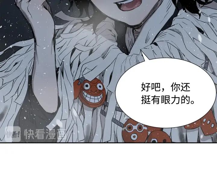 Sword Sheath's Child Ch.34 p120